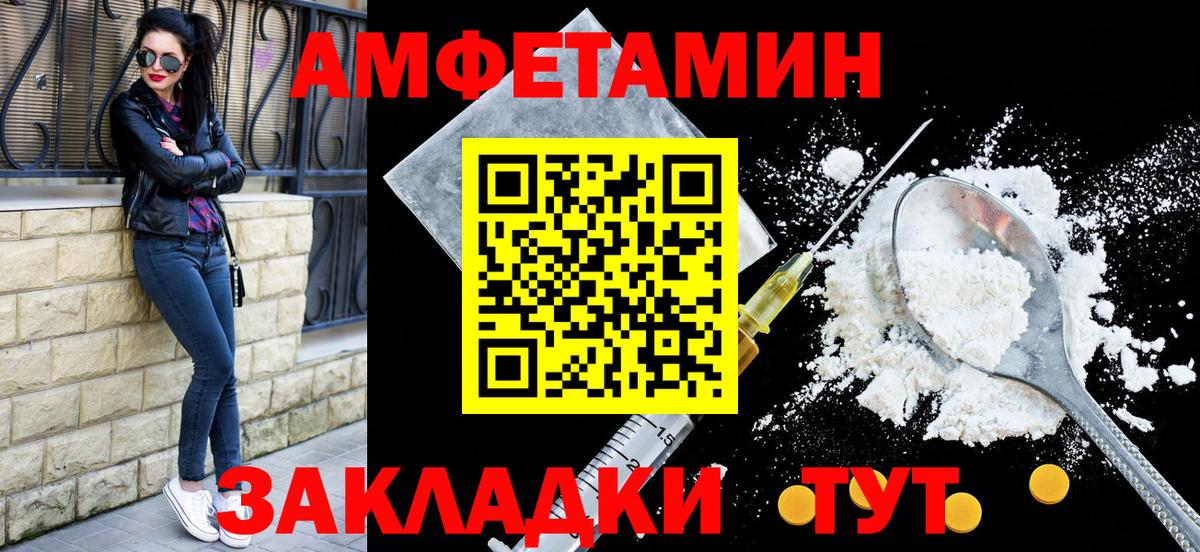 АМФЕТАМИН 98% Клинцы