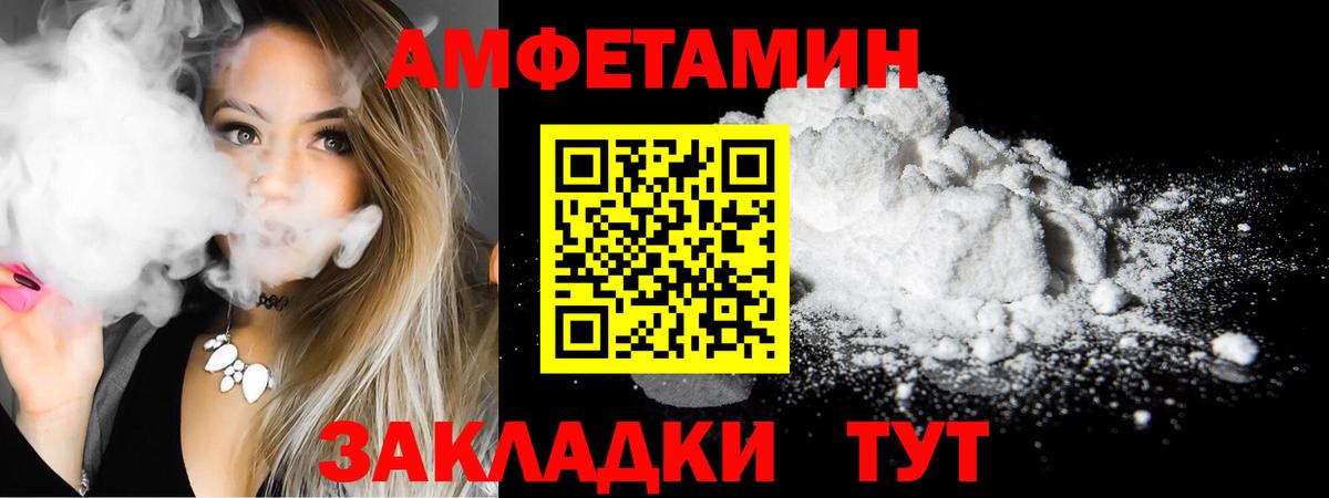 АМФЕТАМИН 98%  Амфетамин  АМФ  Клинцы  Вход с VPN 