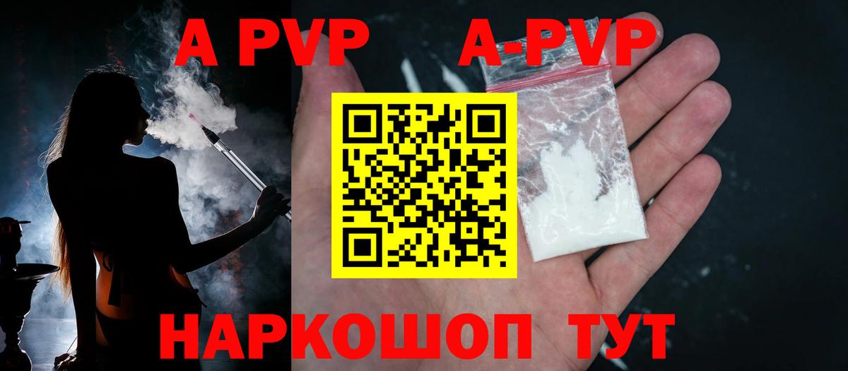 A-PVP СК КРИС  Вход с VPN  Alfa_PVP  Клинцы  Alpha PVP СК КРИС 