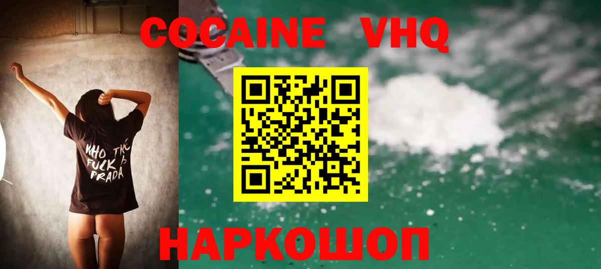 Cocaine 97% Клинцы
