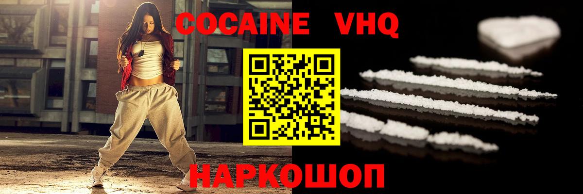 Кокаин  Кокаин Перу  КОКАИН Эквадор  как найти наркотики  Клинцы  Вход с VPN 