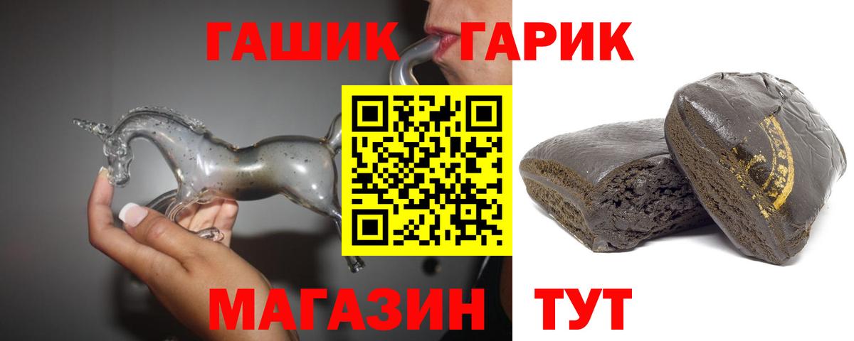 ГАШ VHQ  Вход с VPN  Клинцы  Гашиш гашик 