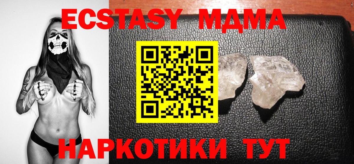 Клинцы  MDMA VHQ  MDMA  МДМА Molly  Вход с VPN 