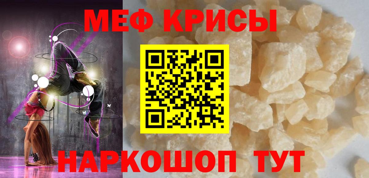 МЯУ-МЯУ мяу мяу  Меф  Вход с VPN  Клинцы  МЯУ-МЯУ мука 