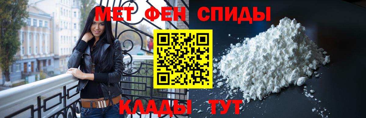 Клинцы  Первитин кристалл  Вход с VPN 