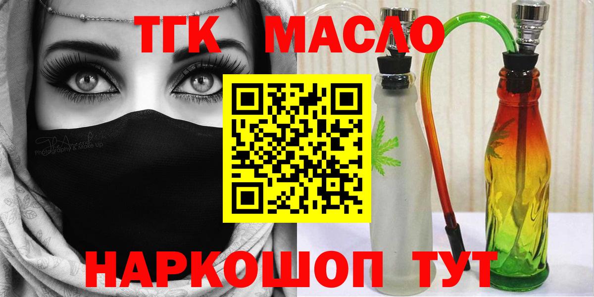 Дистиллят ТГК жижа Клинцы