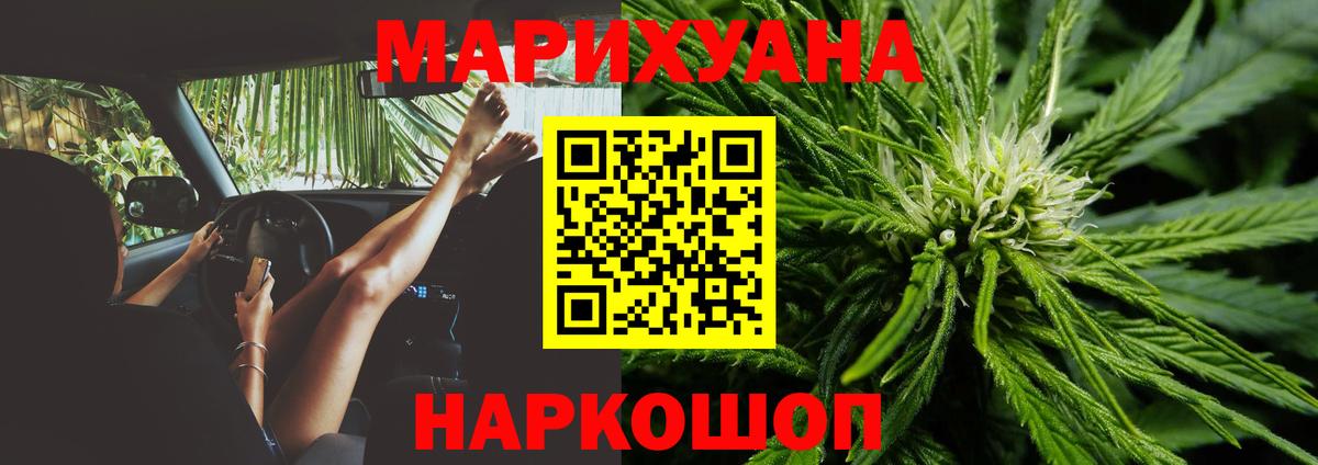 Марихуана Bruce Banner  Канабис THC 21%  Клинцы  Вход с VPN 